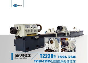 深孔钻镗床系列产品系列介绍